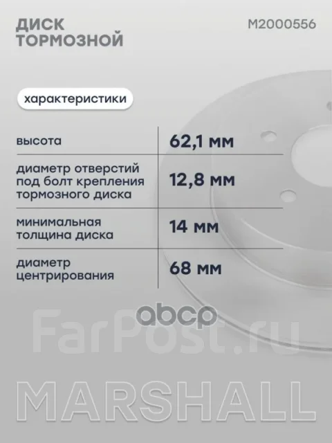 ���� ��������� Marshall ���. M2000556 M2000556 ����