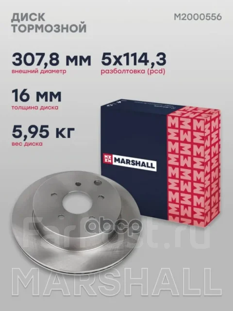 ���� ��������� Marshall ���. M2000556 M2000556 ����