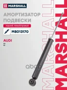 ����������� AUDI A4 8K2/8K5 (����. Sport) 07- ���. ���. Marshall ���. M8013170 M8013170 ����