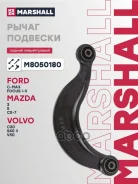 ����� �������� ����. ���. /����. Ford C-Max/ Focus I-II 98- Mazda 3 03-/ Mazda 5 05- Volvo S40 II 04- Marshall ���. M8050180 M8050180 ����