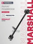 ����� Renault Duster 11-; Kaptur 13- ������ Marshall ����� Marshall ���. M8050741 M8050741 ����