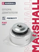 ����� ��������� Marshall ���. M8080177 M8080177 ����