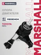 ����� ��������� / ��� (���) Lexus ES IV, Lexus RX II, Toyota Alphard I, Toyota Camry, Toyota Camry S Marshall ���. M8080404 M8080404 ����