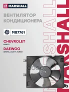 ���������� ����. Chevrolet Lacetti 02- Daewoo Nubira III 03- MB7761 Marshall ���. MB7761 �� MB7761 ����