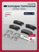 ����. ������� �������� ����. Haval H9 14- Marshall ���. M2622088 M2622088 ����