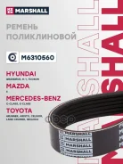 ������ ������������ 6PK2241 Jeep Cherokee 08 Mazda 6 07 13 Toyota Land Cruiser 100 02 07 M6310560 Marshall ���. M6310560 M6310560 ����