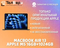 Apple MacBook Air 13 2026. 13.6", ��� 16 ��, ���� 1 024���, WiFi: 1, Bluetooth: 1. ��� ����� �� ������ ����