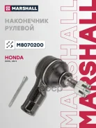 ���������� ������� ���� ����� ���. /���� Marshall ���. M8070200 M8070200 ����
