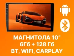 ��������� 10"! Android! 6+128Gb, Carplay,iPS, Wi-Fi, GPS! �������� 1 ��� ����