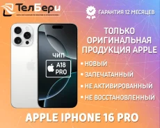 Apple iPhone 16 Pro. �����, 128 ��, �����, 3G, 4G LTE, 5G, Dual-SIM, NFC, ������� �������, ������������ ������� ����