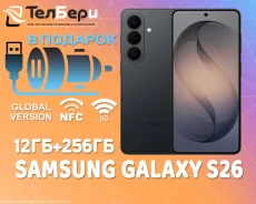 Samsung Galaxy S26. �����, 256 ��, ������, 3G, 4G LTE, 5G, NFC, ������� ������� ����