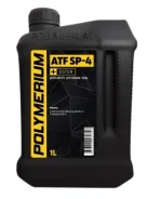 Polymerium ATF