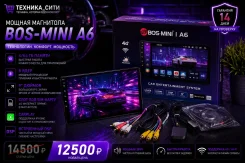 Bos-Mini ����