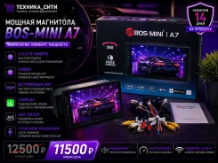 Bos-Mini ����