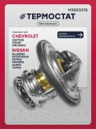 ��������� ��� ������� Chevrolet Cruze 08- Nissan Terrano 93-, X-Trail 00- (M3500378) Marshall ���. M3500378 M3500378 ����