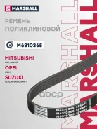 ������ ������������ (���) Mitsubishi ASX I, Mitsubishi Lancer X, OPEL Agila, Suzuki ALTO VII, Suzuki Marshall ���. M6310365 M6310365 ����