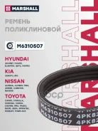 ������ ������������ (���) Honda CR-V I, Hyundai Accent, Hyundai Elantra, Hyundai GETZ I, KIA Cerato Marshall ���. M6310507 M6310507 ����