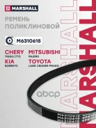 ������ ������������ Marshall M6310615 M6310615 ����