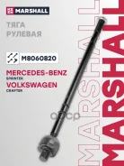 ���� ������� ������. ���. /����. Mercedes-Benz: Sprinter 06- Volkswagen: Crafter 06- (M8060820) Marshall ���. M8060820 M8060820 ����