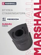 ������ ������������� Subaru: Forester 13- Legacy 09- Levorg 15- Wrx 14- Xv 12- M8080034 Marshall ���. M8080034 M8080034 ����