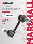 ������ ������������� Marshall ���. M8090152 M8090152 ����