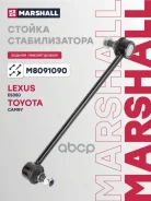 ������ ������������� ����. ���. /����. Lexus: Es350 Xv40 06- Toyota: Camry Xv40 07-/ Avalon Xx30 05- Marshall ���. M8091090 M8091090 ����