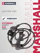 ������ ABS Marshall ���. MSE0049 MSE0049 ����