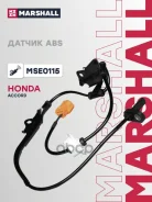 ������ ABS ������. ����. Honda Accord VII 03- (MSE0115) Marshall ���. MSE0115 MSE0115 ����