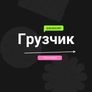 �������. ��� "�����". ����� ��������� 100 ����