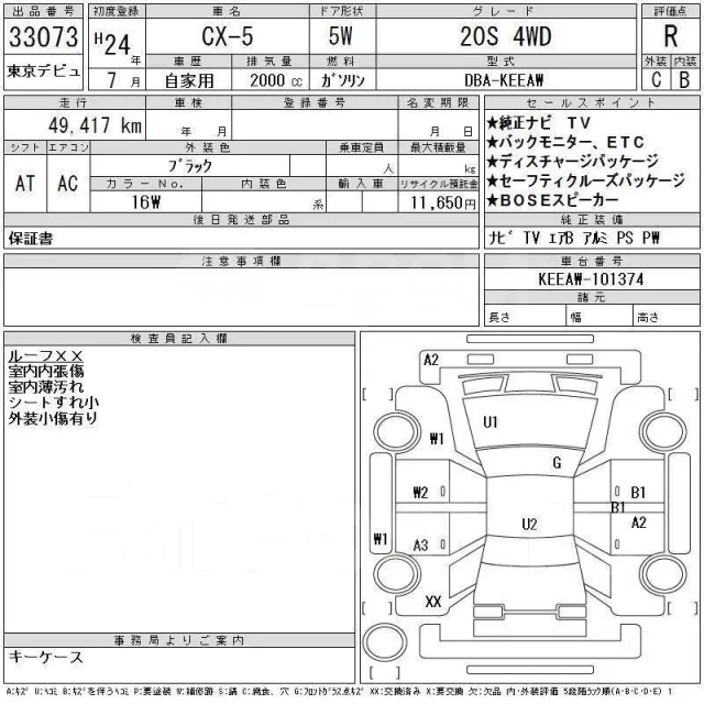 ��������� ��������� Mazda CX-5 BP4740061A BP4740061A ����