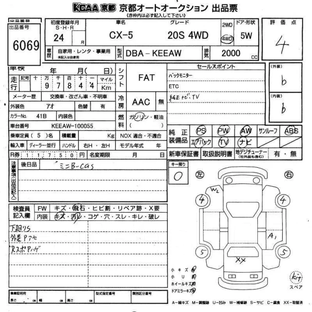 ��������� ��������� Mazda CX-5 BP4740061A BP4740061A ����