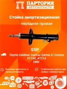 ����������� Toyota Caldina AS0025, ������ �������� AS0025 ����