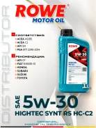 Rowe Hightec Synt RS HC. 5W-30, ����������������, 1��. ����