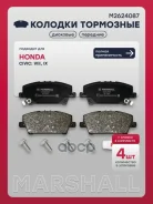 ����. ������� �������� ������. Honda Civic VIII 05- (M2624087) Marshall ���. M2624087 M2624087 ����