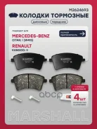 ������� ��������� �������� Marshall ���. M2624693 M2624693 ����