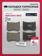 ������� ��������� �������� �������� MB S-class (W222) 13- (M2625706) Marshall ���. M2625706 M2625706 ����