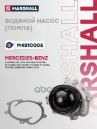����� ������� Marshall ���. M4810005 M4810005 ����