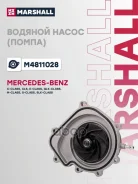 ����� ������� Marshall ���. M4811028 M4811028 ����