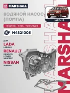 ������� ������ (��������) Marshall ���. M4821005 M4821005 ����