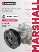 ����� ������� Marshall ���. M4832020 M4832020 ����