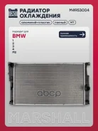 �������� ���������� ��������� bmw 3 11- (m4953004) Marshall ���. M4953004 M4953004 ����