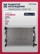 �������� ���������� Hyundai Elantra 10- i30 11- KIA CEED 12- SOUL 08- () Marshall ���. M4973025 M4973025 ����