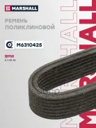 ������ ������������ Marshall ���. M6310425 M6310425 ����