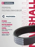 ������ ������������ 5PK0880 Opel Astra G 98-09 Opel Vectra C 02-09 Peugeot 306 Break 97-02 (M63105 Marshall ���. M6310556 M6310556 ����