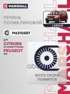 ������ ���������� 6PK1020 Citroen C4 Grand Picasso II 13-, Peugeot 308 II 13-, (M6310587) Marshall ���. M6310587 M6310587 ����