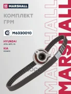 ������ ��� �������� � ��������, �������� Marshall ���. M6330010 M6330010 ����
