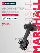 ����������� �������� ����� Mazda 3 III 13- (M8011391) Marshall ���. M8011391 M8011391 ����