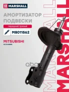 ����������� �������� Marshall ���. M8011562 M8011562 ����