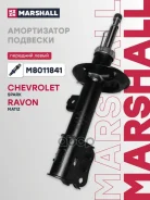 ����������� ���. ������. ���. chevrolet spark 11- (m8011841) Marshall ���. M8011841 M8011841 ����
