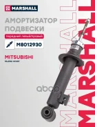 ����������� �������� | ����� ����/��� | Marshall ���. M8012930 M8012930 ����